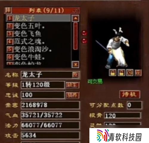 大话西游2中队标如何获得？获取队标的条件是什么？