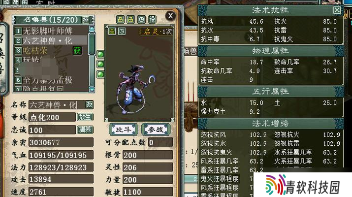 《大话西游》游戏中最厉害的血宝宝是哪一个（探究《大话西游》游戏中血宝宝的能力与特点）