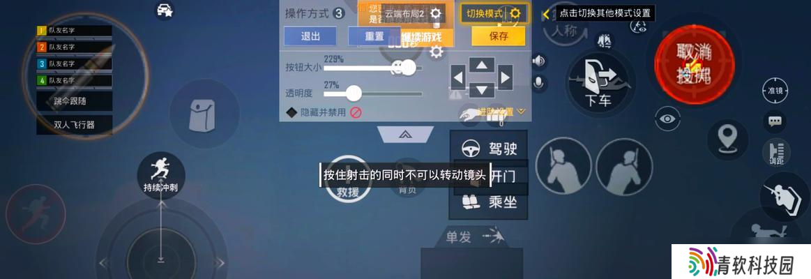 绝地求生电脑版怎么扩大视角 操作步骤是什么