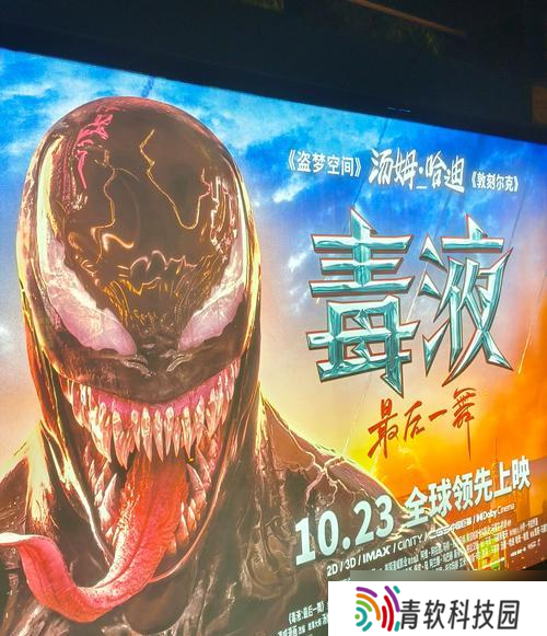 四叶草剧场中的毒液宝宝介绍（探索毒液宝宝的属性）