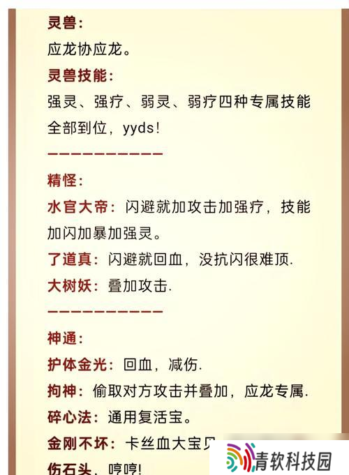 寻仙中龙猫玄的打法是什么 怎么有效攻击