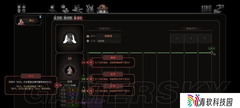 《太吾绘卷太吾演武攻略全六篇通关攻略》（打破困境）