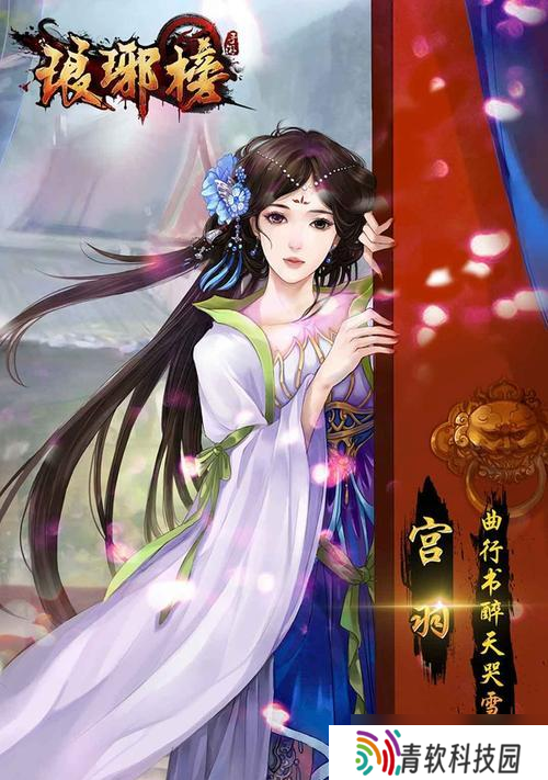 《琅琊榜》游戏中相思装备的洗练大全（洗练技巧）