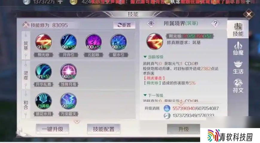 完美世界法师带什么精灵好?怎么加点?