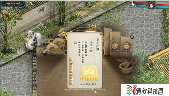 大话西游月饼上限怎么达到 获取月饼上限的条件是什么