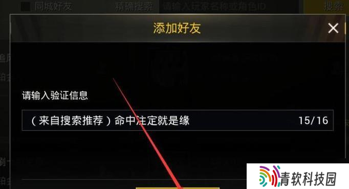 绝地求生中查看好友牌子的方法是什么？