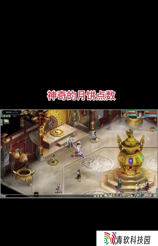 大话西游月饼上限如何达到？获得月饼上限的条件是什么？
