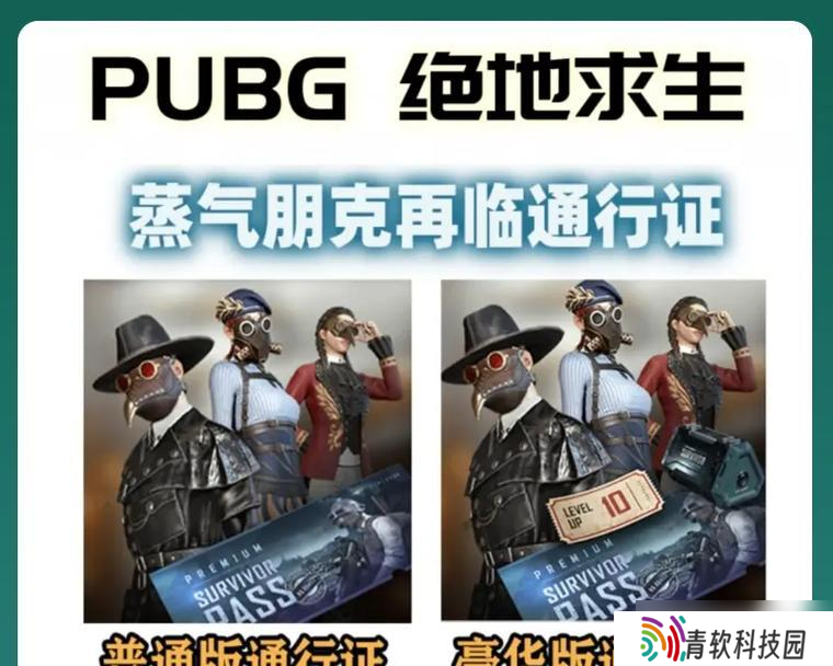 绝地求生通行证等级提升技巧是什么