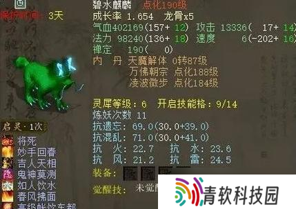 大话西游二中回血麒麟的打法是什么？如何有效对抗回血麒麟？