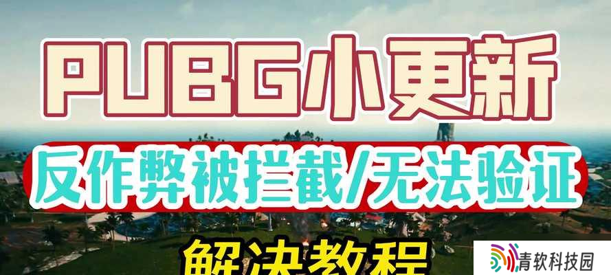 绝地求生藏匿处怎么设置为空白 空白藏匿处的设置方法是什么