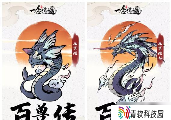 一念逍遥玄灵龟（揭秘玄灵龟技能）