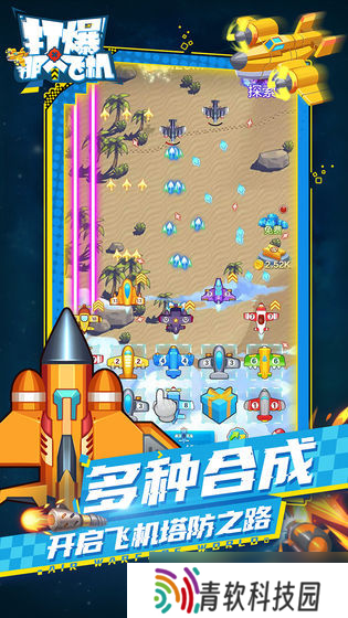 打爆那个飞机 新手容易忽略的那些关键问题