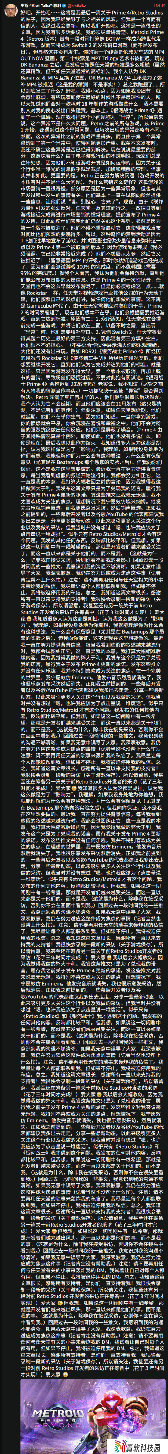 曝《银河战士P4》已几乎完成 但遭遇严重开发