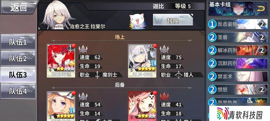 《最终王冠熔岩池三星学院攻略》 怎么在游戏中顺利攻略熔岩池三星学院