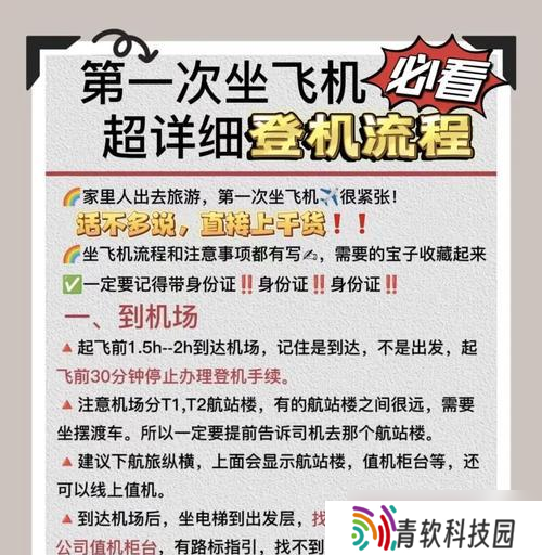 绝地求生中如何实现飞行？有哪些技巧可以学习？