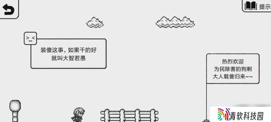 《正常的大冒险》第3-1攻略详解 轻松过关