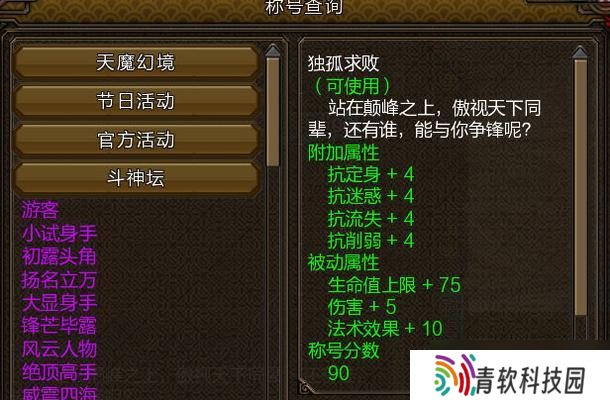 寻仙中龙猫玄的打法是什么？如何有效攻击？