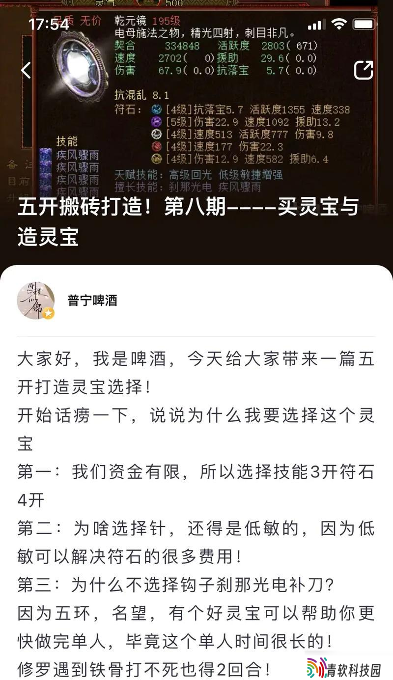 大话西游灵宝选择五开的策略是什么？
