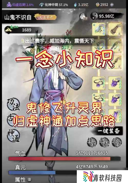 一念逍遥玄灵龟（揭秘玄灵龟技能）