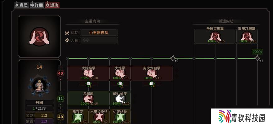 《太吾绘卷太吾演武攻略全六篇通关攻略》 打破困境