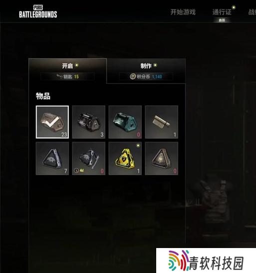 绝地求生藏匿处如何设置为空白？空白藏匿处的设置方法是什么？
