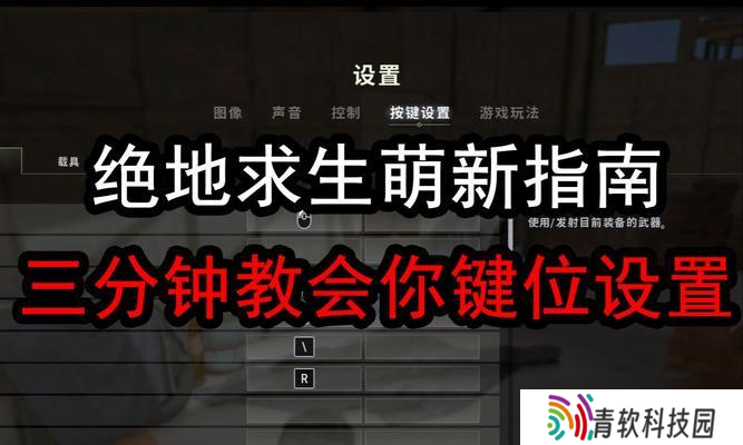 绝地求生开启黎明的黑夜模式步骤