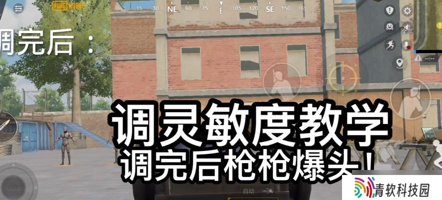 绝地求生电脑版如何扩大视角？操作步骤是什么？