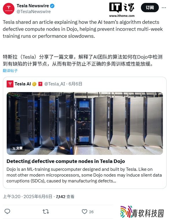 特斯拉披露百万核心 Dojo 超算故障检测技术，出错一次可致数周 AI 训练工作白费