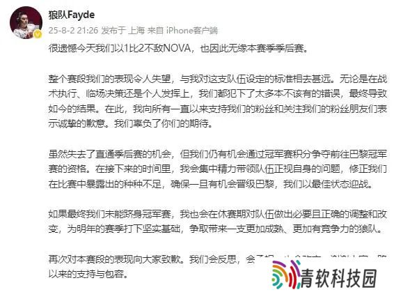 WOL教练：向粉丝们表示诚挚的歉意，我们辜负了你们的期待