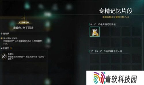 七日世界基因专精怎么选 基因专精加点推荐