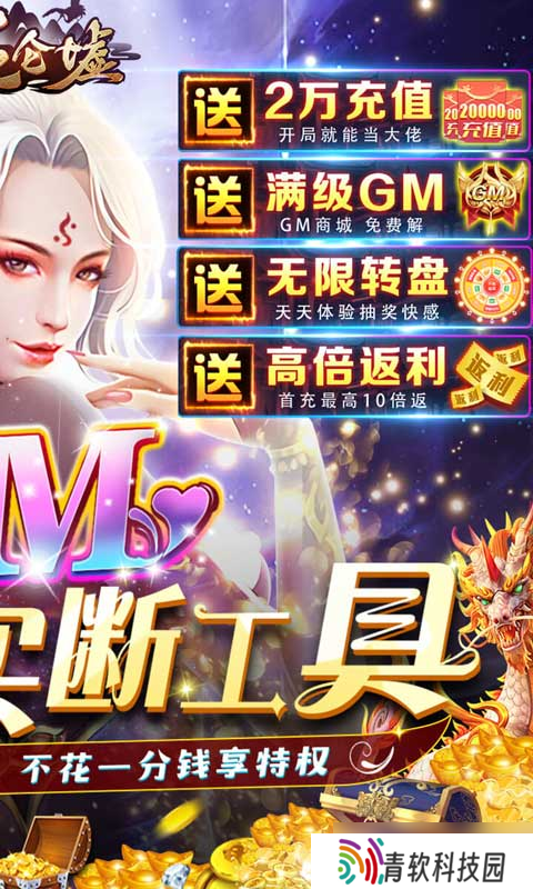 玩游戏如上班 《昆仑墟-GM买断工具》让你轻松享受SLG游戏的魅力
