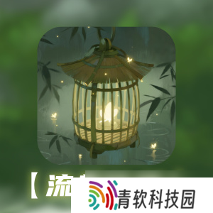 同人圣三国蜀汉传消暑活动丨萤灯照夏·竹涧追光，流萤织星河，冰盏沁长夜！