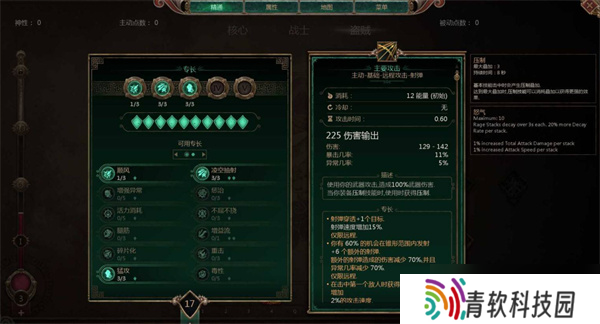 泰坦之旅2掠夺者弓箭开荒BD构筑推荐