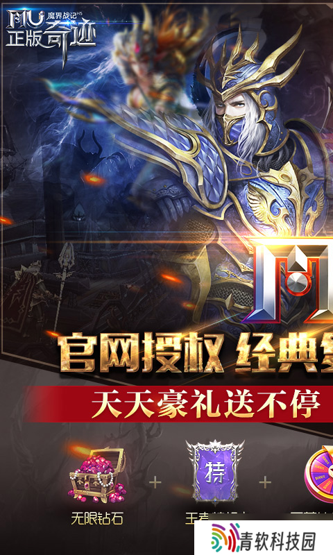 魔界战记 奇迹正版授权商店购买攻略，助你制霸魔界