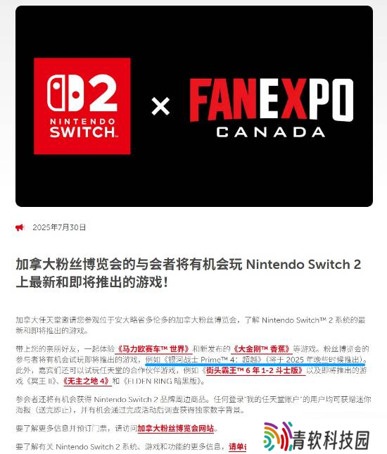 任天堂再次确认：《银河战士Prime 4：超越》将于2025年晚些推出