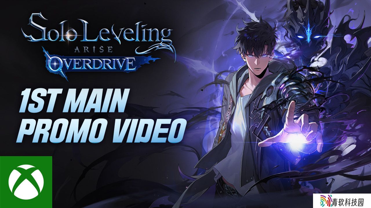游戏《我独自升级：ARISE OVERDRIVE》将于 2025 年秋季登陆 Xbox 平台 PC 端