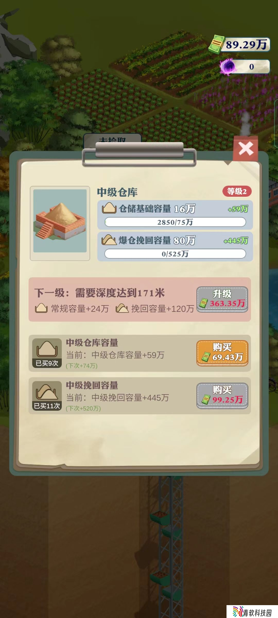 王铲铲致富之路：设备升级优先级与策略解析