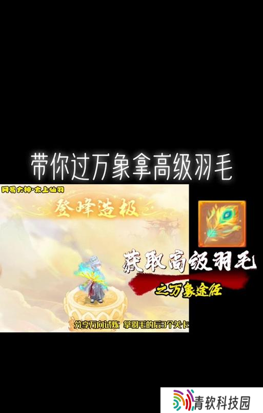 大话西游除魔试炼怎么过 通关技巧有什么