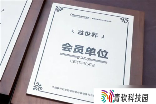 再获佳绩！益世界荣膺智云终端盛典三大行业奖项