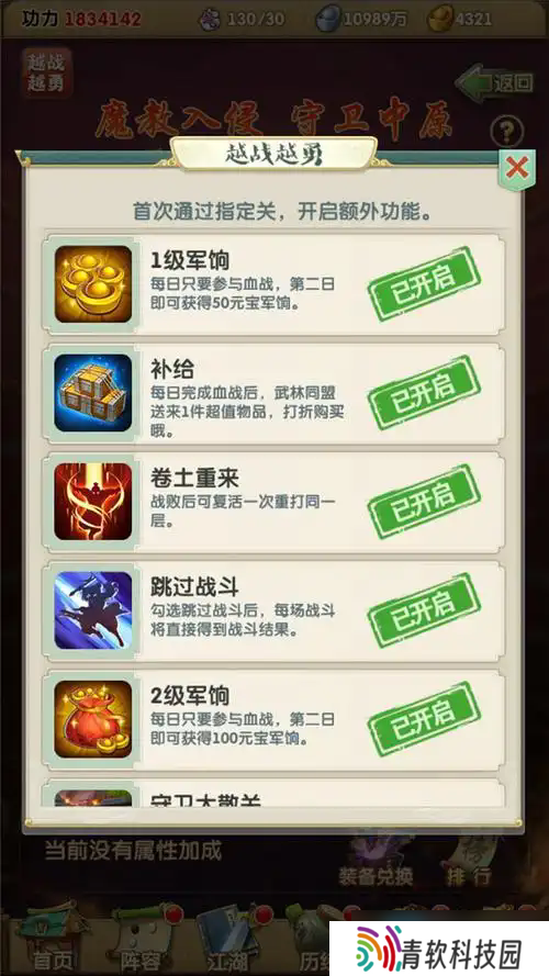 破招克敌战斗制胜 游戏破防机制全解析