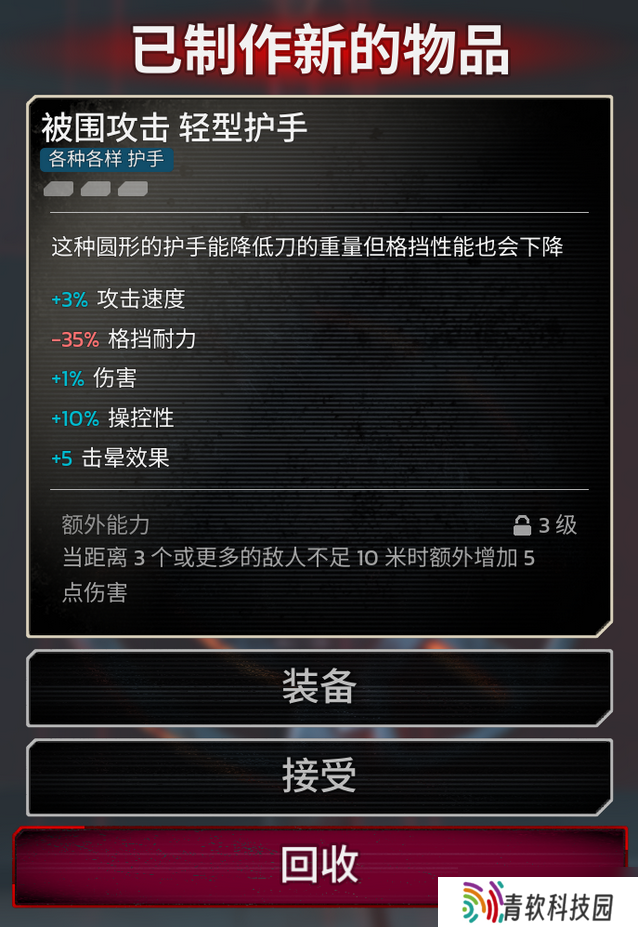 杀戮空间3装备词条怎么用-杀戮空间3装备词条实用攻略分享