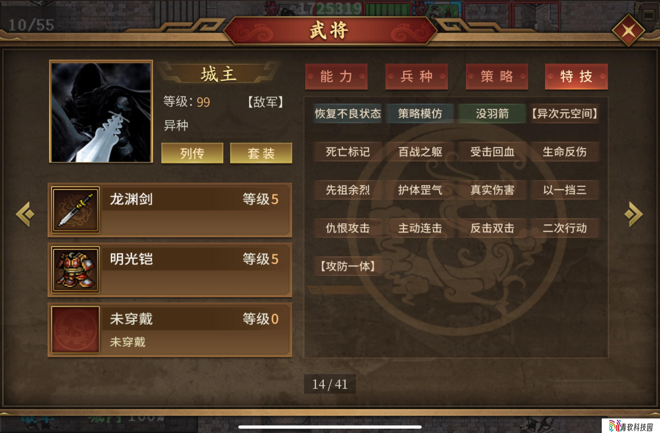 同人圣三国蜀汉传活动关 迷失之城 详细攻略