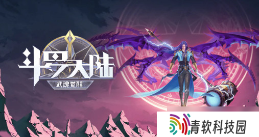 斗罗大陆武魂觉醒兑换码2025 斗罗大陆武魂觉醒兑换码永久有效