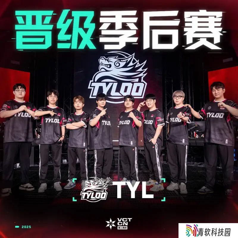 季后赛队伍集合！TYL以小组第三挺进季后赛，而TE为第四