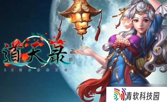 道天录兑换码2025 道天录兑换码全套领取