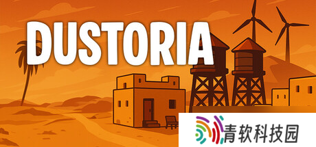 《Dustoria》确认8月1日发售，Steam页面已上线