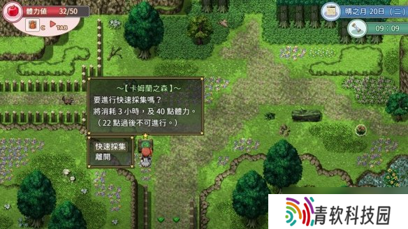 《群岛物语：实习炼金术士的90天之旅》登陆Steam