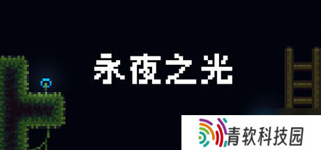 《永夜之光》确认8月1日发售，Steam页面已上线
