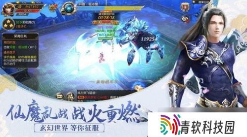 仙域飘渺行手游 打破次元壁的修仙奇幻之旅