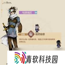 非日常邂逅故事哈拿维尼角色有啥效果